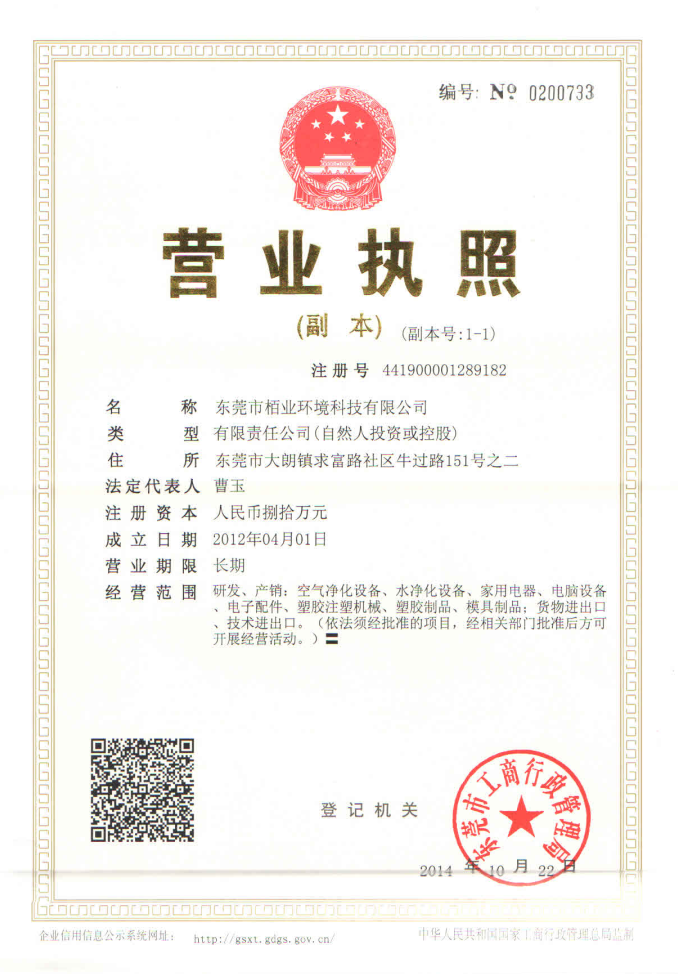 營業(yè)執(zhí)照